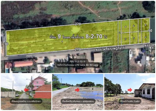 รูป L-113 : ที่ดิน 8-2-70 ไร่ ตรงข้าม ร.ร.มาคิดวิทยา ซ.หทัยราษฎร์ 16 เขตคลองสามวา กรุงเทพฯ - รูปที่ 4/23