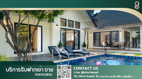 ขายพูลวิลล่า Pool villa สไตล์โมเดิร์น รีโนเวทใหม่ทั้งหลัง อยู่ใกล้โรงเรียนนานาชาติหลายแห่ง เดินทางสะดวกสบายSW002832