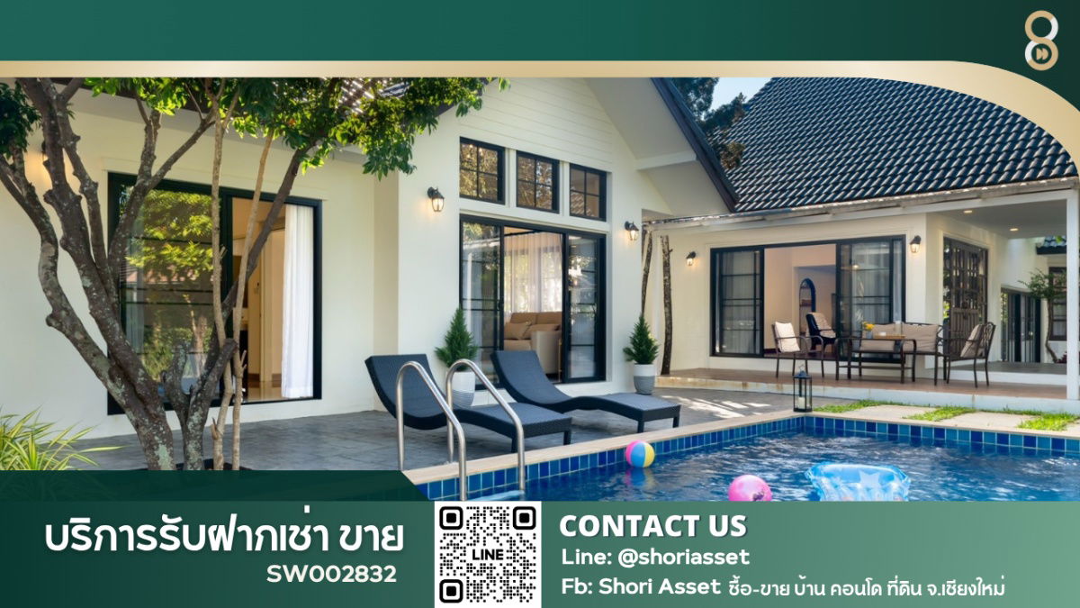 รูป ขายพูลวิลล่า Pool villa สไตล์โมเดิร์น รีโนเวทใหม่ทั้งหลัง อยู่ใกล้โรงเรียนนานาชาติหลายแห่ง เดินทางสะดวกสบายSW002832 - รูปที่ 1/26