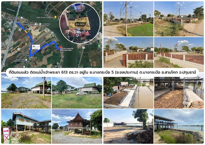 รูป L-112 : ที่ดินริมแม่น้ำเจ้าพระยา + ถมแล้ว 613 ตร.วา ซ.บางกระบือ 5  ใกล้วัดโบสถ์ สามโคก ปทุมธานี - รูปที่ 4/32