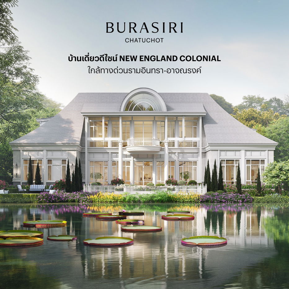 รูป 🏡 บุราสิริ จตุโชติ โครงการใหม่ ใกล้ทางด่วน New England Design เริ่ม 13.99 ล้าน ลงทะเบียนด่วน ✆ 093-616-4456 (ฝ่ายขายแสนสิริ) - รูปที่ 1/5