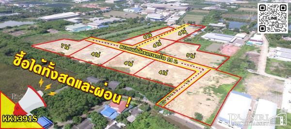 รูป สร้างโรงงานใหม่ของคุณให้ดูโดดเด่น สะดวก ฉลาด และสามารถผ่อนกับเราได้ เริ่ม 4 ไร่ขึ้นไป ใกล้ ถ.เศรษฐกิจ (จำนวนจำกัด) - KK1391S - รูปที่ 8/8