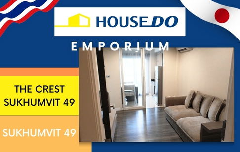 🔥 ขายคอนโด The Crest สุขุมวิท 49 💰 ราคาเพียง 3.95 ล้านบาท 🔥