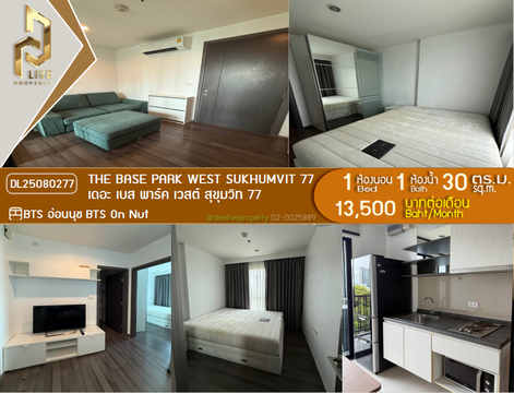 DL25080277 Condo for rent, The Base Park West Sukhumvit 77 near BTS On Nut, ready to move in, call urgently 0656133286 LineID @655ebbvc