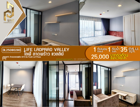 MDL25080280 ให้เช่าคอนโด ไลฟ์ ลาดพร้าว แวลลีย์ (Life Ladprao Valley) ใกล้ BTS ห้าแยกลาดพร้าว พร้อมเข้าอยู่ โทรด่วน 0638692663 LineID @534wlwof