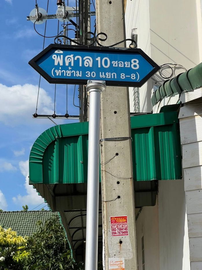 รูป ✨✨✨ บ้านพิศาล โครงการ 10 ซอยท่าข้าม 30 – เทียนทะเล 7  📍 ทาวน์เฮ้าส์ 2 ชั้น 3 ห้องนอนใหญ่ ต่อเติมเต็ม พร้อมอยู่!  🔥 เพียง 2.5 ล้านบาทเท่านั้น! - รูปที่ 2/10