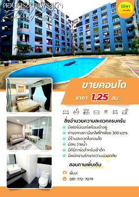Condos for sale : Special Price ! (Sale)Redecorate room Ratchada Prestige Ladprao 48 Convenient travel, close the MRT
