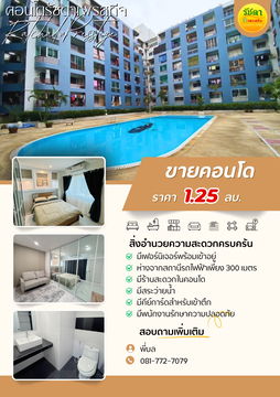 Special Price ! (ขาย)คอนโดห้องแต่งใหม่ รัชดาเพรสทีจ ลาดพร้าว48 เดินทางสบายใกล้รถไฟฟ้า