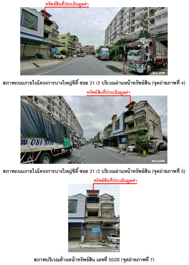 picture อาคารพาณิชย์ 80 square meter Nonthaburi Bang Yai Sao Thong Hin for 3195000 THB - 1/7