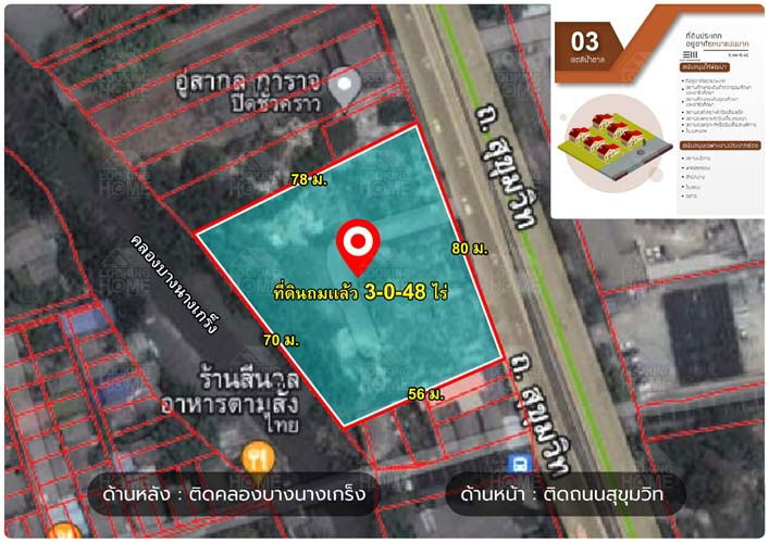 รูป L-120 : ที่ดินถมแล้ว 3-0-48 ไร่ ใกล้ BTS ช้างเอราวัณ ถ.สุขุมวิท ปากน้ำสุมทรปราการ - รูปที่ 16/16