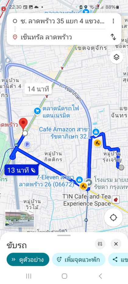 รูป ที่ดินหน้ากว้าง ทำเลสวย หนึ่งในทำเลทองหายาก ซอย ลาดพร้าว 35 พื้นที่ 213 ตรว. (เจ้าของขายเอง ที่ดินไม่ติดจำนอง ) - รูปที่ 8/12