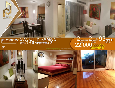 DL25080258 ให้เช่าคอนโด เอสวี ซิตี้ พระราม 3 (S.V. City Rama 3) ใกล้ - พร้อมเข้าอยู่ โทรด่วน 0638692663 LineID @655ebbvc