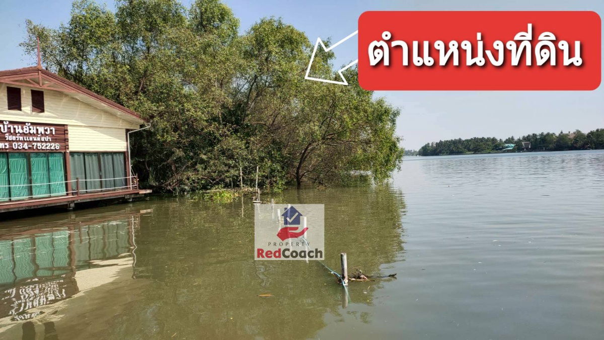 รูป 🌊🌴 ที่ดินติดแม่น้ำแม่กลอง แปลงพิเศษ! ใกล้กรุงเทพเพียง 1.5 ชม. 🌴🌊   - รูปที่ 2/10