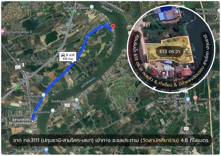 รูป L-112 : ที่ดินริมแม่น้ำเจ้าพระยา + ถมแล้ว 613 ตร.วา ซ.บางกระบือ 5  ใกล้วัดโบสถ์ สามโคก ปทุมธานี - รูปที่ 32/32