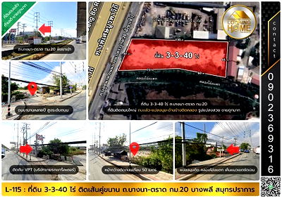 ที่ดิน นิคมอุตสาหกรรมบางพลี : L-115 : ที่ดินถมเเล้ว-แปลงมุม 3-3-40 ไร่ ถ.เทพรัตน์ (ทางคู่ขนาน บางนา-ตราด กม.20 ขาเข้า) บางพลี