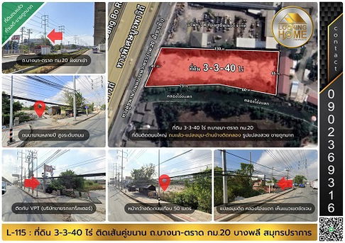 L-115 : ที่ดินถมเเล้ว-แปลงมุม 3-3-40 ไร่ ถ.เทพรัตน์ (ทางคู่ขนาน บางนา-ตราด กม.20 ขาเข้า) บางพลี