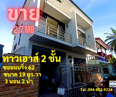 ทาวน์โฮม เซ็นทรัล พลาซ่า บางนา : ขาย ทาวเฮาส์ 2 ชั้น -ซอย แบริ่ง 62/32   ทำเลดี เข้าได้ทั้งถนนสุขุมวิท และถนนศรีนครินทร์