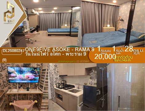 DL25080247 ให้เช่าคอนโด วันไนน์ไฟว์ อโศก - พระราม 9 (One9Five Asoke - Rama 9) ใกล้ MRT พระราม 9 พร้อมเข้าอยู่ โทรด่วน 0638692663 LineID @655ebbvc