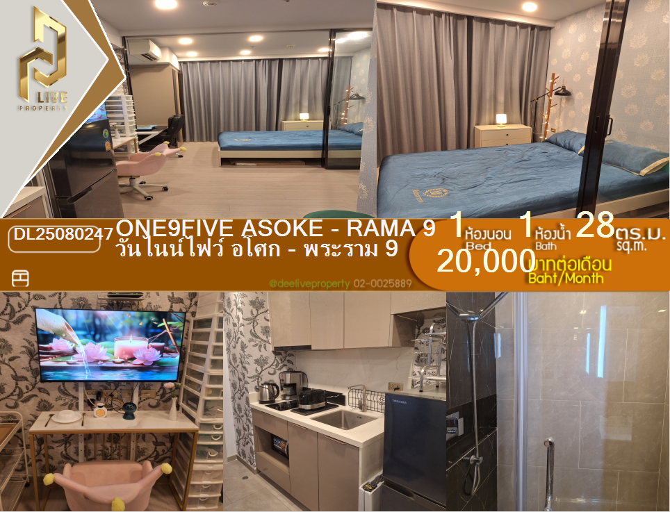 รูป DL25080247 ให้เช่าคอนโด วันไนน์ไฟว์ อโศก - พระราม 9 (One9Five Asoke - Rama 9) ใกล้ MRT พระราม 9 พร้อมเข้าอยู่ โทรด่วน 0638692663 LineID @655ebbvc - รูปที่ 1/6