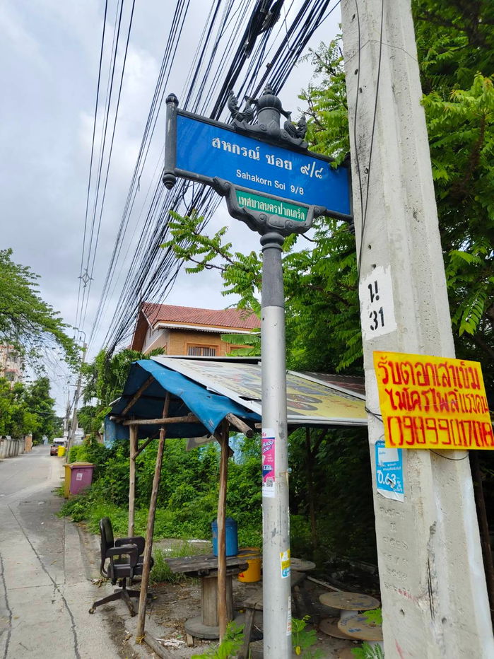 รูป ที่ดินแปลงสวย 105 ตารางวา ใกล้สถานีรถไฟฟ้าเลี่ยงเมืองปากเกร็ด เพียง 900ม. ใกล้ศูนย์ราชการแจ้งวัฒนะ - รูปที่ 8/10