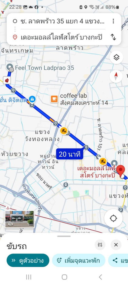 รูป ที่ดินหน้ากว้าง ทำเลสวย หนึ่งในทำเลทองหายาก ซอย ลาดพร้าว 35 พื้นที่ 213 ตรว. (เจ้าของขายเอง ที่ดินไม่ติดจำนอง ) - รูปที่ 7/12