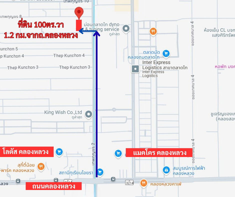 รูป ที่ดิน ใกล้ตลาดไท ทำเลดี 200 ตร.วา ซอยเทพกุญชร 7  และเพียง 1 กม.จากถนนคลองหลวง  - รูปที่ 8/8