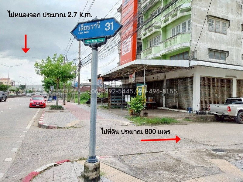 รูป ขายที่ดินเปล่า 110 ตรว. ซ.เลียบวารี31 หนองจอก เหมาะสร้างบ้านอยู่อาศัย ถนนปูนสาธารณะ หน้าหันทิศตะวันออก - รูปที่ 20/26