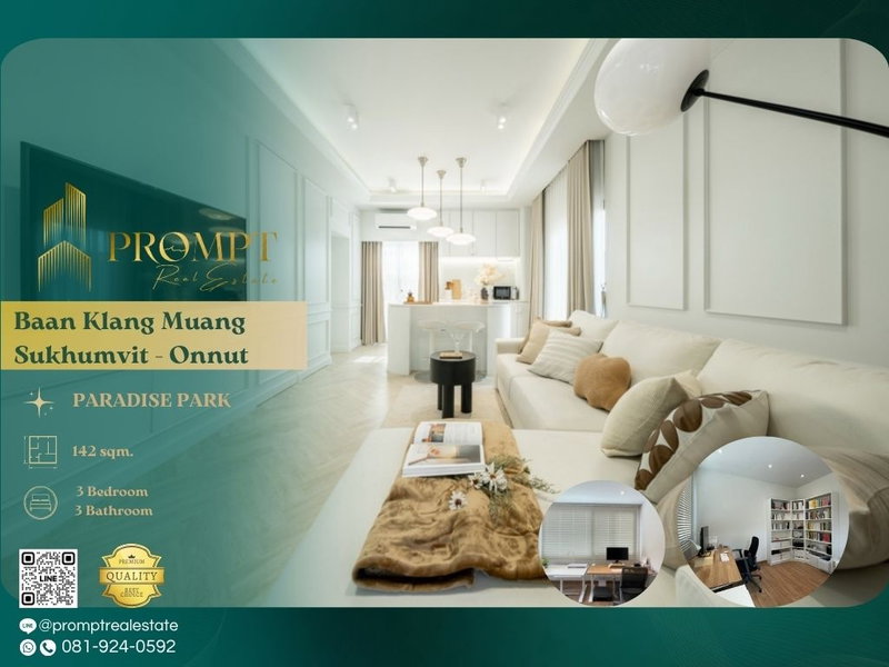 ขายทาวน์โฮม : AB05793 - Baan Klang Muang Sukhumvit - Onnut 