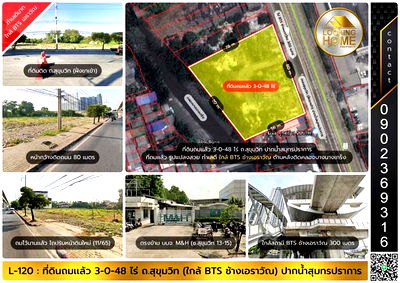ที่ดิน พิพิธภัณฑ์ช้างเอราวัณ : L-120 : ที่ดินถมแล้ว 3-0-48 ไร่ ใกล้ BTS ช้างเอราวัณ ถ.สุขุมวิท ปากน้ำสุมทรปราการ