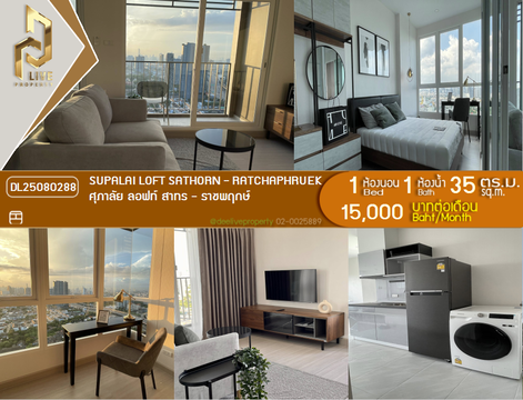 DL25080288 Condo for rent, Supalai Loft Sathorn - Ratchaphruek near BTS บางหว้า, ready to move in, call urgently 0656133286 LineID @655ebbvc