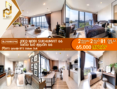 Condos for rent : DL25080296 Condo for rent, IDEO Mobi Sukhumvit 66 near BTS Udom Suk, ready to move in, call urgently 0653619502 LineID @897iyzll