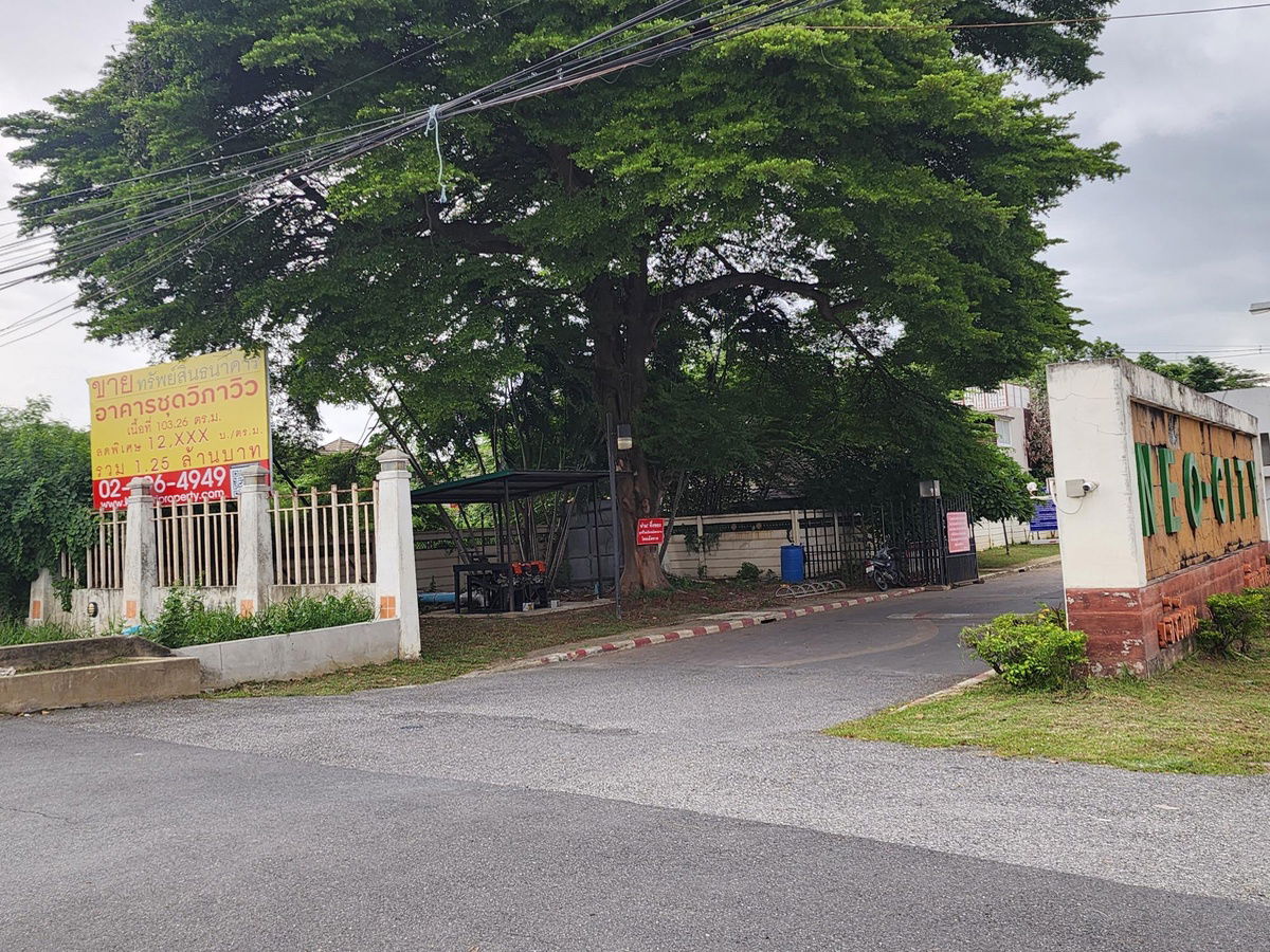 รูป ขายที่ดิน 68 ตรว. ในหมู่บ้าน Neo City ดอนเมือง กรุงเทพฯ เจ้าของขายเอง - รูปที่ 4/7