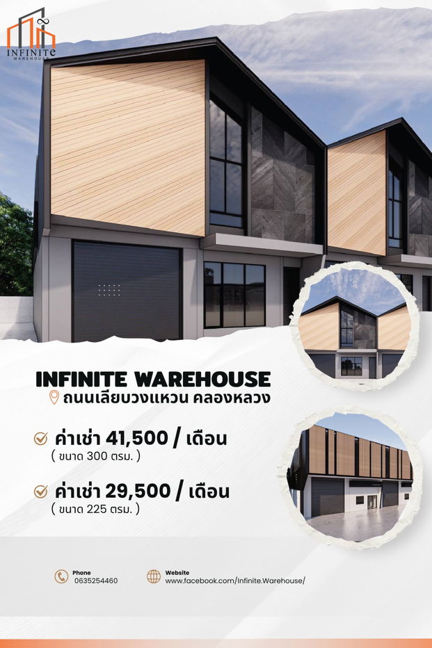 picture Warehouse for rent with office, Khlong Luang Road - 1/7