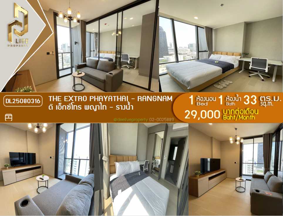 picture DL25080316 Condo for rent, THE EXTRO Phayathai - Rangnam near -, ready to move in, call urgently 0656133286 LineID @655ebbvc - 1/8