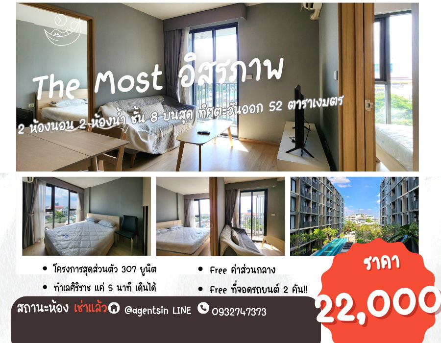 รูป สถานะตามภาพปก(ทำไม่ทันครับผม) ไม่ว่างครับ**ชั้น 8 บนสุด วิวสวย แบบ 2 Bed จอดรถได้ 2 คัน ** ให้เช่า The Most อิสรภาพ ใกล้ศิริราชที่สุด SN517.5.173 - รูปที่ 1/65