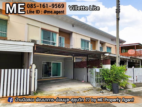 For Sale Townhouse Villette Lite Pattanakarn 38 Near Ekkamai-Thonglor-Sukhumvit, call 085-161-9569 (TF51-19)