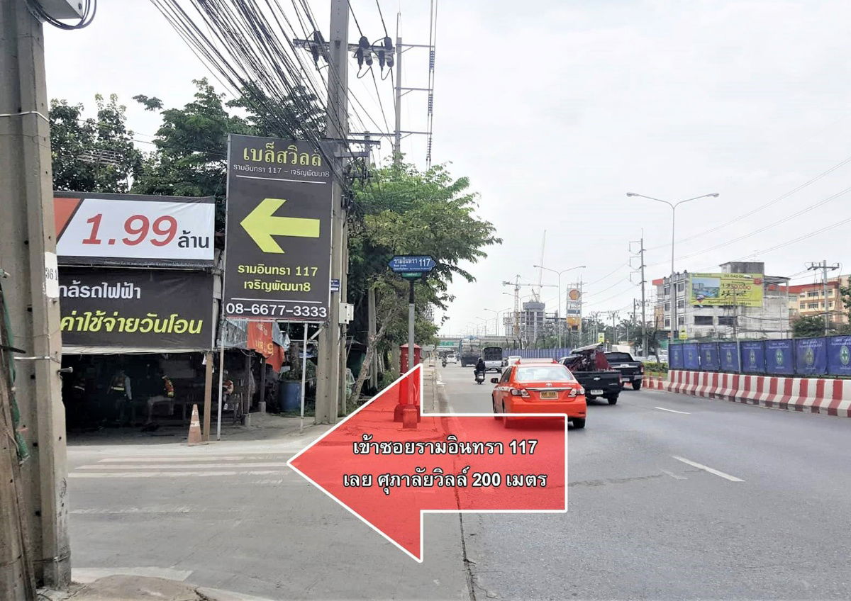 รูป L-032 : ที่ดินถมเเล้ว 2-2-47 ไร่ หน้ากว้างติดถนน 50 เมตร ซ.รามอินทรา 117 (ถ.เจริญพัฒนา) มีนบุรี - รูปที่ 8/12