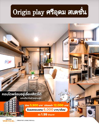 ขายคอนโด : 🐶คอนโดเลี้ยงสัตว์ได้😻📍BTSอุดมสุข🔥ผ่อนถูก 5,XXX 🔥ฟรีค่าใช้จ่าย ณ วันโอน 😍นัดดูได้ตลอด สนใจทักรับส่วนลด Tel:0833649080หรือแอดไลน์เบอร์โทรได้เลยค่ะ