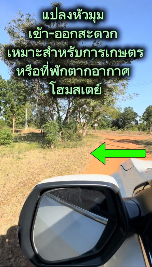 รูป ให้เช่าที่ดิน 1 ไร่ ต.รางสาลี่ อ.ท่าม่วง กาญจนบุรี แปลงหัวมุม - รูปที่ 2/7