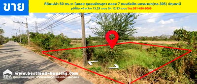 ที่ดิน วิทยาลัยการปกครอง : ขายที่ดินเปล่า 50 ตร.วาใน ซอยชุมชนจักรสุภา คลอง 7 ถนนรังสิต-นครนายก(ทล.305) ปทุมธานี