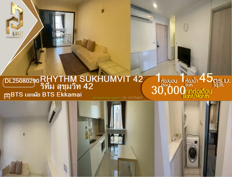 DL25080290 ให้เช่าคอนโด ริทึ่ม สุขุมวิท 42 (Rhythm Sukhumvit 42) ใกล้ BTS เอกมัย พร้อมเข้าอยู่ โทรด่วน 0638692663 LineID @655ebbvc