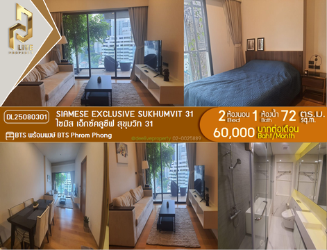 MDL25080301 Condo for rent, Siamese Exclusive Sukhumvit 31 near BTS Phrom Phong, ready to move in, call urgently 0656133286 LineID @655ebbvc