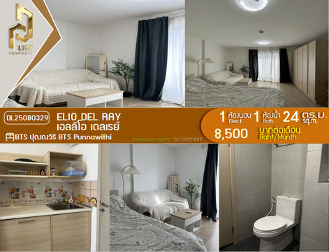 DL25080329 Condo for rent, Elio Del Ray near BTS Punnawithi, ready to move in, call urgently 0656133286 LineID @655ebbvc
