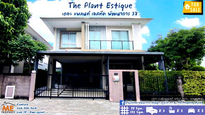 ขายบ้านเดี่ยว : ขายบ้านเดี่ยว หลังมุม The Plant Estique พัฒนาการ 38 ใกล้เอกมัย ทองหล่อ สุขุมวิท โทร 085-161-9569 (BE41-55)