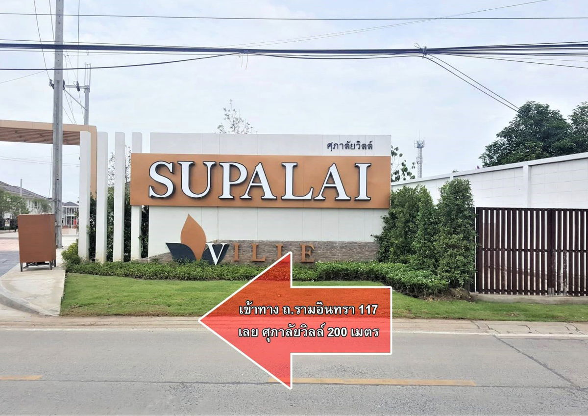 รูป L-032 : ที่ดินถมเเล้ว 2-2-47 ไร่ หน้ากว้างติดถนน 50 เมตร ซ.รามอินทรา 117 (ถ.เจริญพัฒนา) มีนบุรี - รูปที่ 9/12