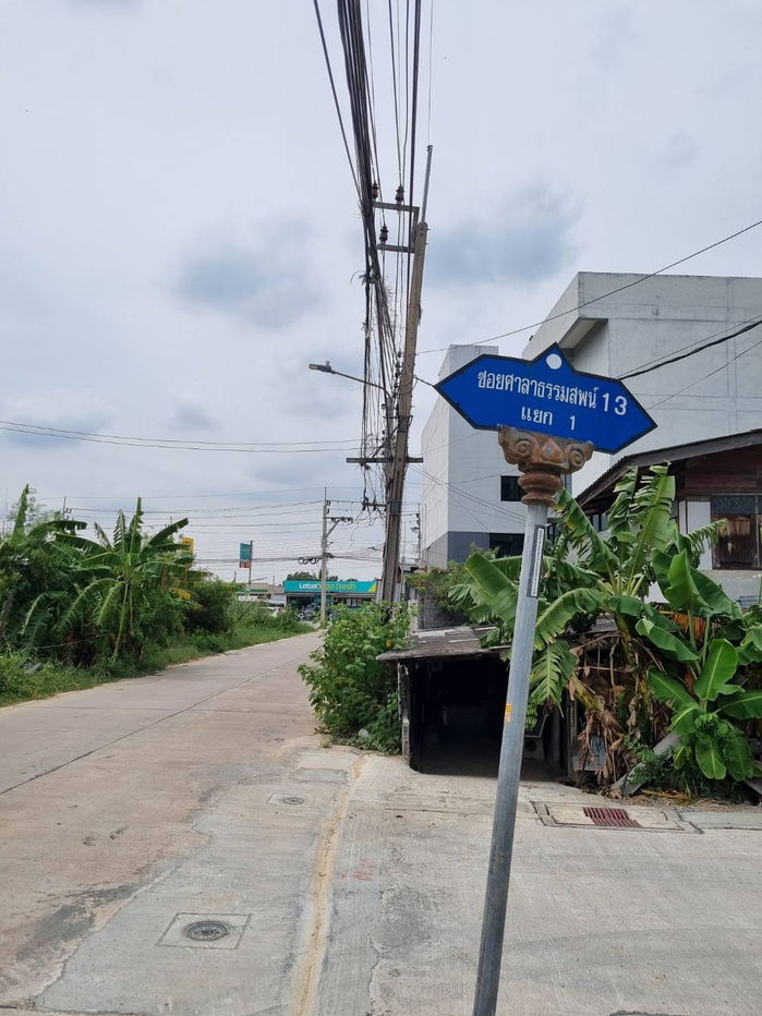 picture For Sale Vacant land Soi Sala Thammasop 13, Intersection 1, near Borommaratchachonnani Road - 1/13