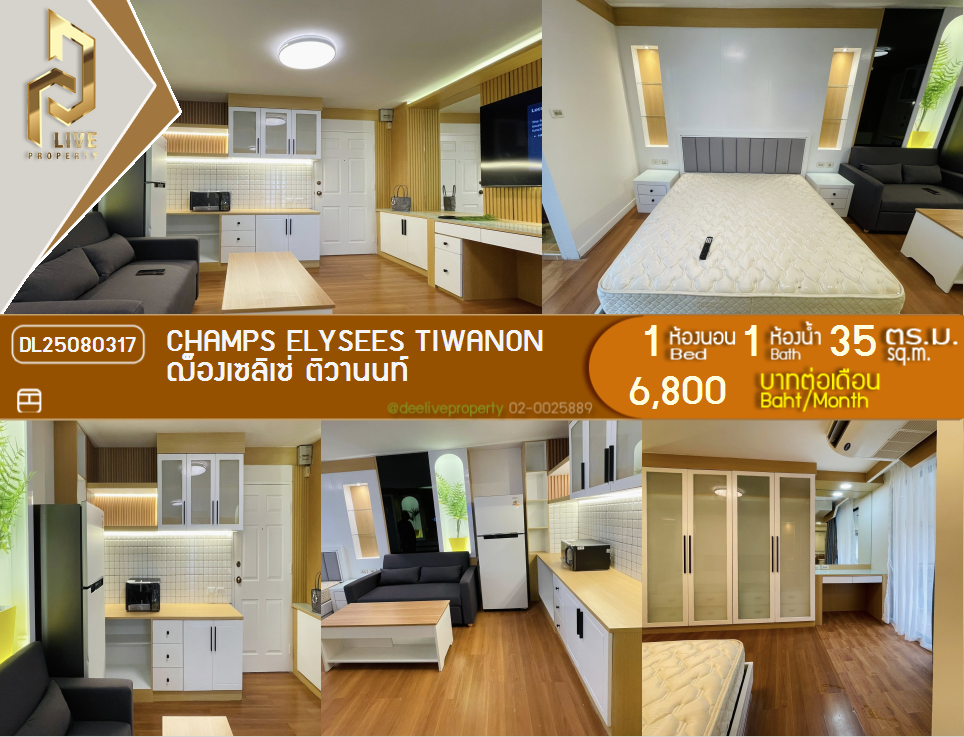 picture DL25080317 Condo for rent, Champs Elysees Tiwanon near -, ready to move in, call urgently 0656133286 LineID @534wlwof - 1/23