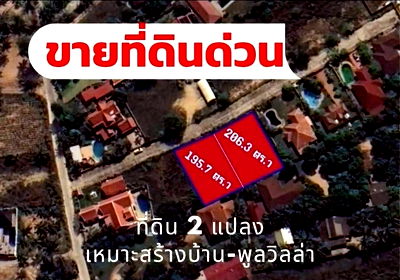 Land for sale Bang Lamung Chonburi : Golden opportunity land for sale in the Map Prachan Reservoir area
