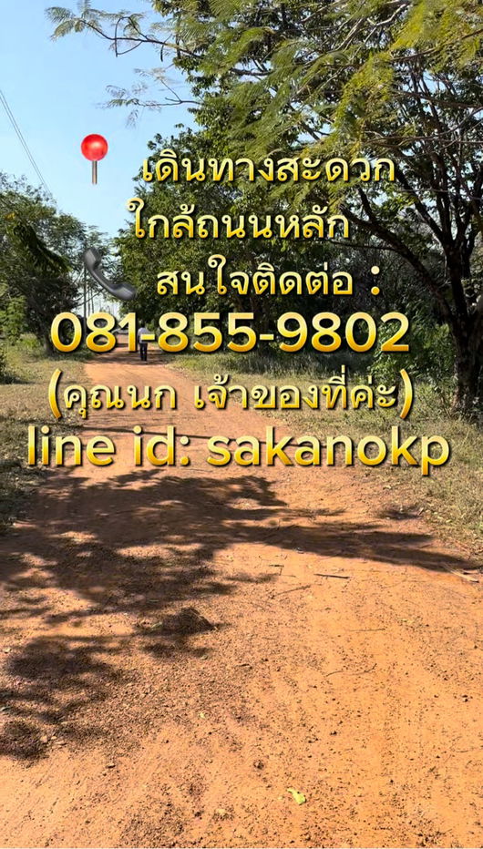 รูป ให้เช่าที่ดิน 1 ไร่ ต.รางสาลี่ อ.ท่าม่วง กาญจนบุรี แปลงหัวมุม - รูปที่ 7/7