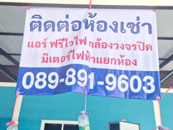 picture House for rent size 58 sqm. Brand new near to Lakchai muang yang IE. - 10/20